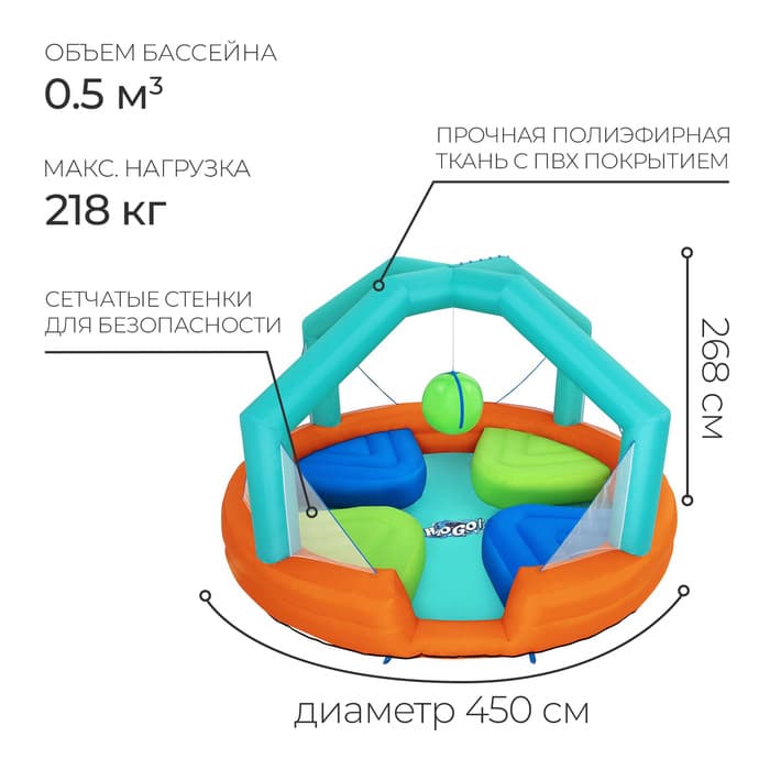 Аквапарк Dodge & Drench, 450×450×268 см, 53383 Bestway