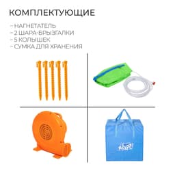 Аквапарк Dodge & Drench, 450×450×268 см, 53383 Bestway