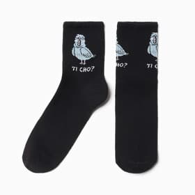 Носки мужские KAFTAN Ti cho размер 41-44 (27-29 см)