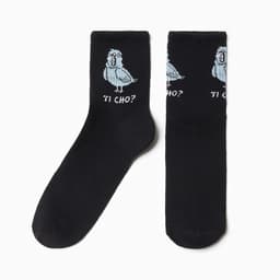 Носки мужские KAFTAN Ti cho размер 41-44 (27-29 см)
