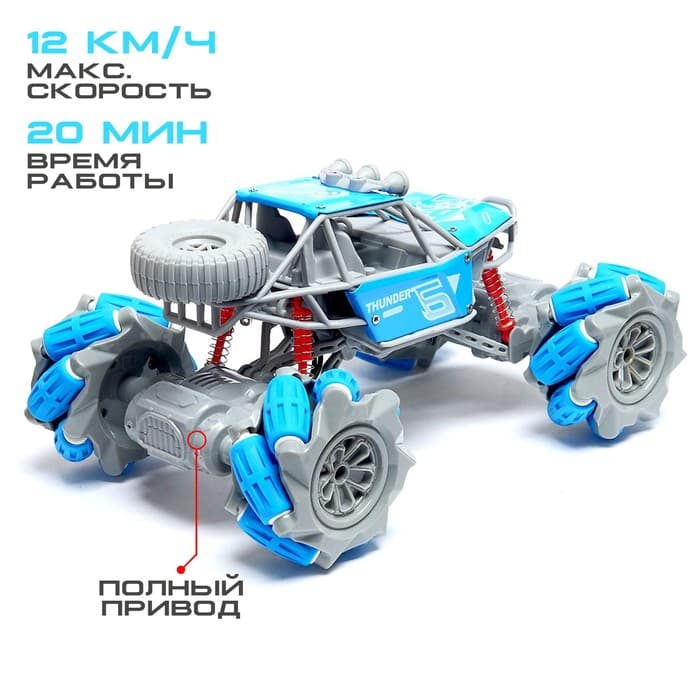Машинка на пульте управления «Джип-акробат», радиоуправление, 4WD, управление жестами, работает от аккумулятора, цвет синий