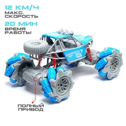 Машинка на пульте управления «Джип-акробат», радиоуправление, 4WD, управление жестами, работает от аккумулятора, цвет синий