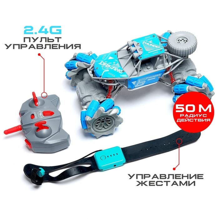 Машинка на пульте управления «Джип-акробат», радиоуправление, 4WD, управление жестами, работает от аккумулятора, цвет синий