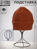 Подставка для шапок 17×17×32 см, h=32, чёрная