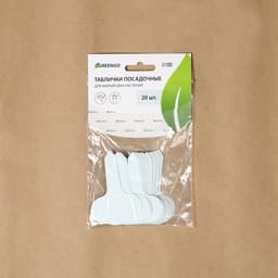 Таблички садовые, для маркировки растений, 7 см, набор 20 шт., пластик, МИКС, Greengo