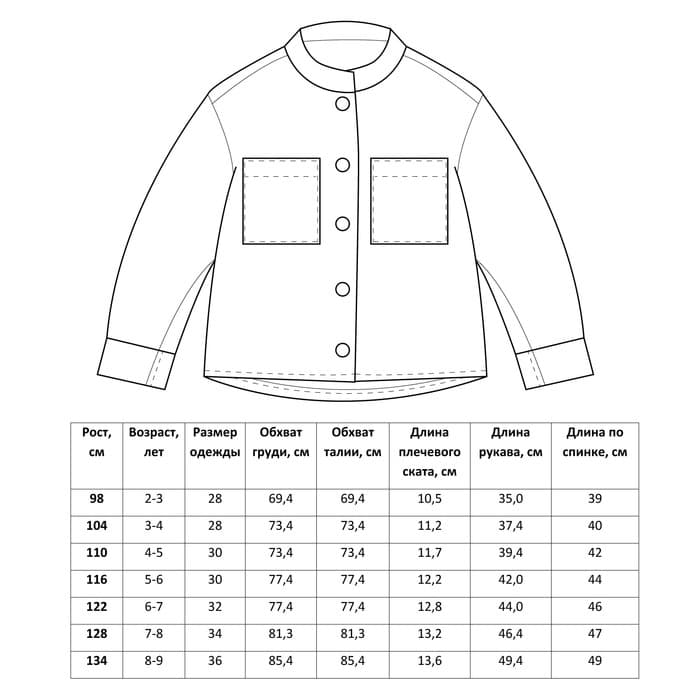 Жакет для девочки MINAKU: Cotton collection, зелёный, рост 104