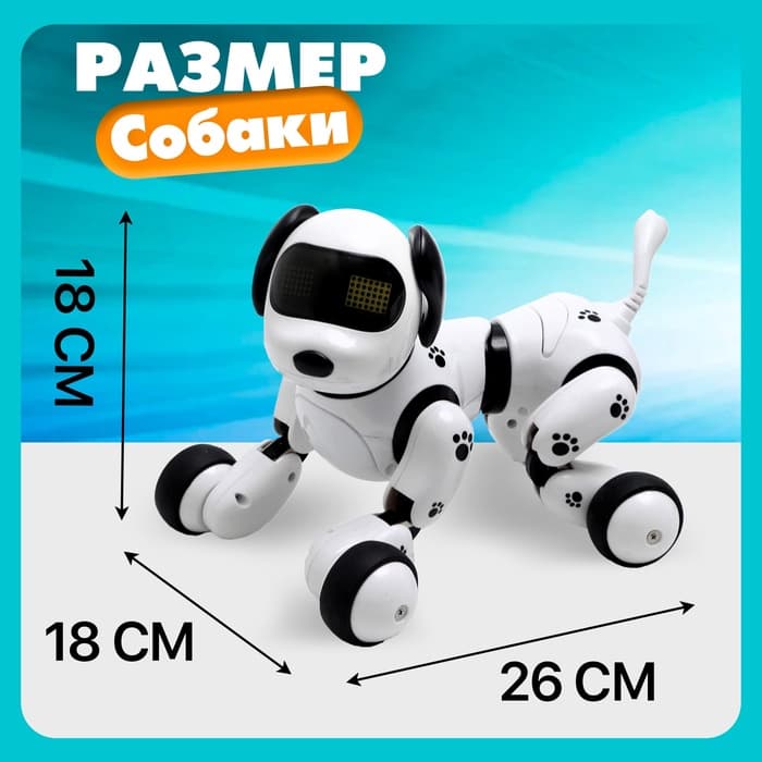 Робот собака «Пультовод» ZHORYA, программируемый, на пульте управления, интерактивный: свет, звук, танцующий, музыкальный, на аккумуляторе, на русском языке