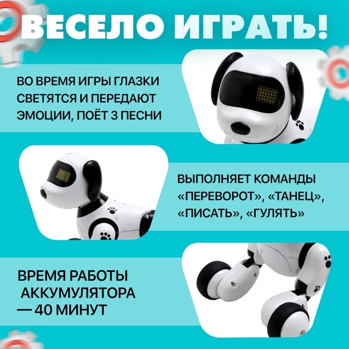 Робот собака «Пультовод» ZHORYA, программируемый, на пульте управления, интерактивный: свет, звук, танцующий, музыкальный, на аккумуляторе, на русском языке