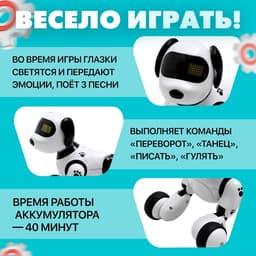 Робот собака «Пультовод» ZHORYA, программируемый, на пульте управления, интерактивный: свет, звук, танцующий, музыкальный, на аккумуляторе, на русском языке