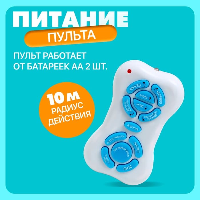 Робот собака «Пультовод» ZHORYA, программируемый, на пульте управления, интерактивный: свет, звук, танцующий, музыкальный, на аккумуляторе, на русском языке