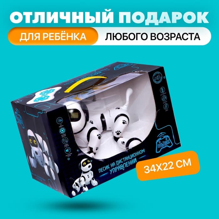 Робот собака «Пультовод» ZHORYA, программируемый, на пульте управления, интерактивный: свет, звук, танцующий, музыкальный, на аккумуляторе, на русском языке