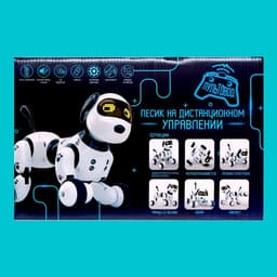 Робот собака «Пультовод» ZHORYA, программируемый, на пульте управления, интерактивный: свет, звук, танцующий, музыкальный, на аккумуляторе, на русском языке