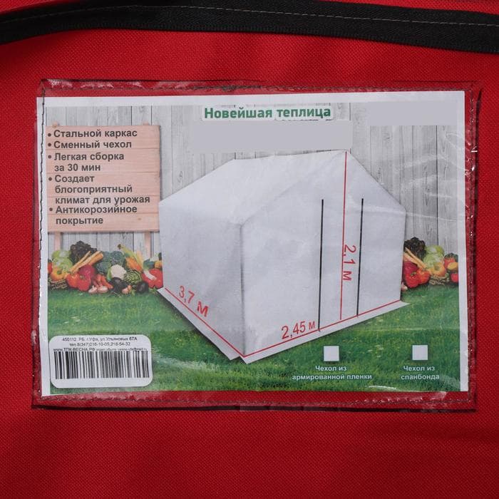 Теплица, 3.7×2.45×2.1 м, оцинкованный металл, профиль d=25 мм, чехол из спанбонда 90 г/м²