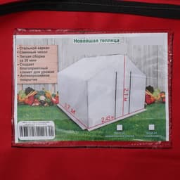 Теплица, 3.7×2.45×2.1 м, оцинкованный металл, профиль d=25 мм, чехол из спанбонда 90 г/м²