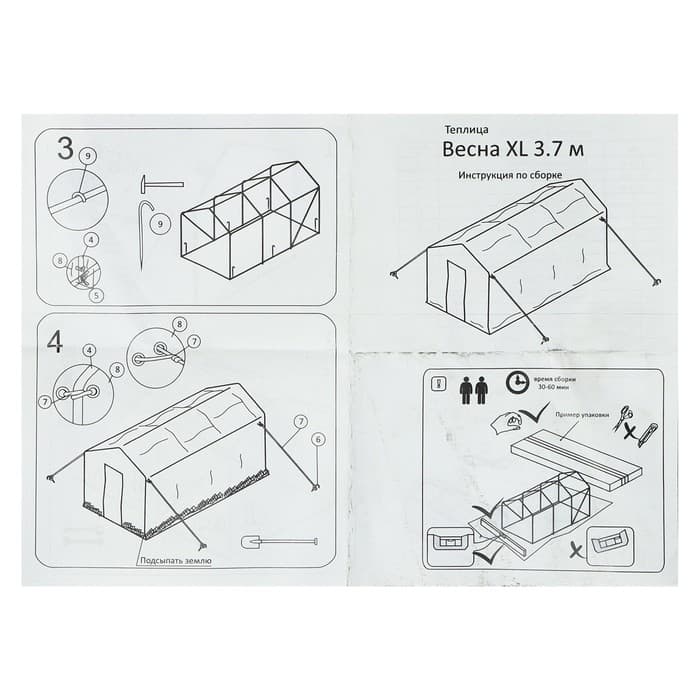 Теплица, 3.7×2.45×2.1 м, оцинкованный металл, профиль d=25 мм, чехол из спанбонда 90 г/м²
