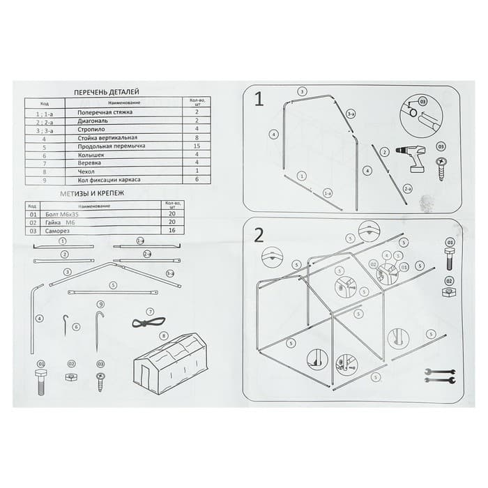 Теплица, 3.7×2.45×2.1 м, оцинкованный металл, профиль d=25 мм, чехол из спанбонда 90 г/м²