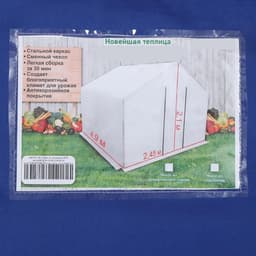 Теплица, 4.9×2.45×2.1 м, оцинкованный металл, профиль d=25 мм, чехол из спанбонда 90 г/м²