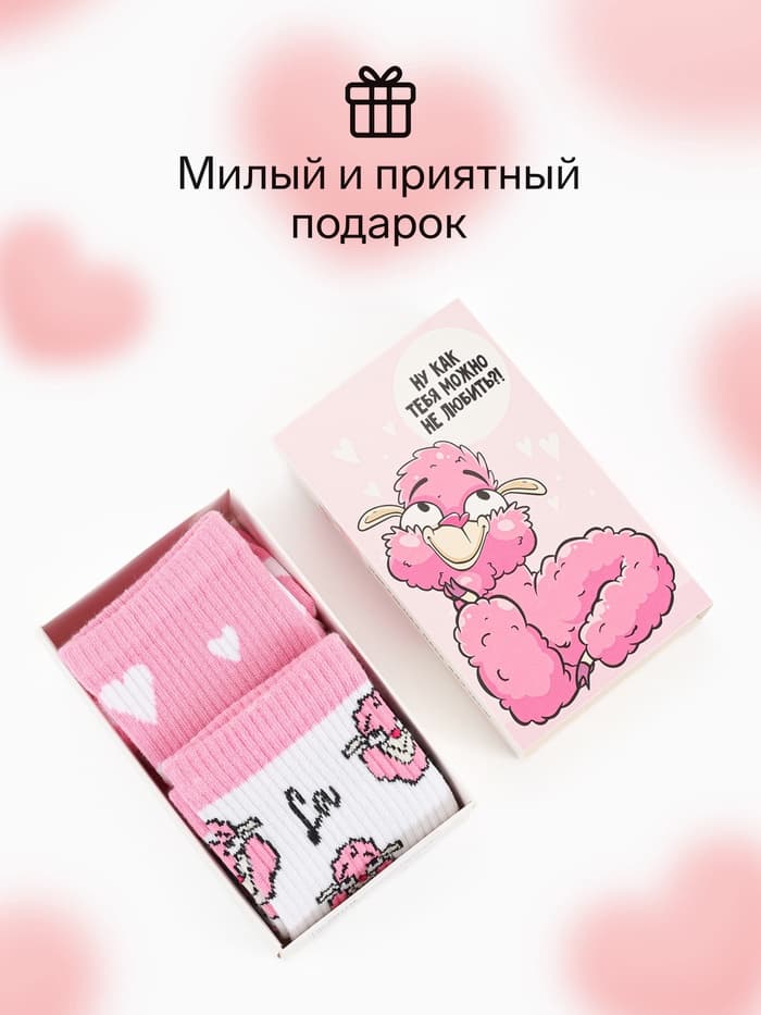Носки женские KAFTAN «Лама», набор 2 пары, размер 36-40