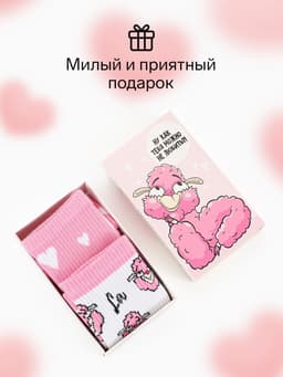 Носки женские KAFTAN «Лама», набор 2 пары, размер 36-40