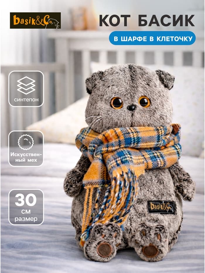 Мягкая игрушка «Басик» в шарфе в клеточку, 30 см