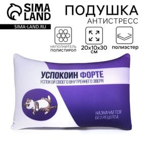Подушка декоративная антистресс «Успокоин форте», 30×20 см