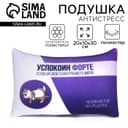 Подушка декоративная антистресс «Успокоин форте», 30×20 см