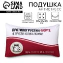 Подушка декоративная антистресс «Противогрустин форте», 30×20 см