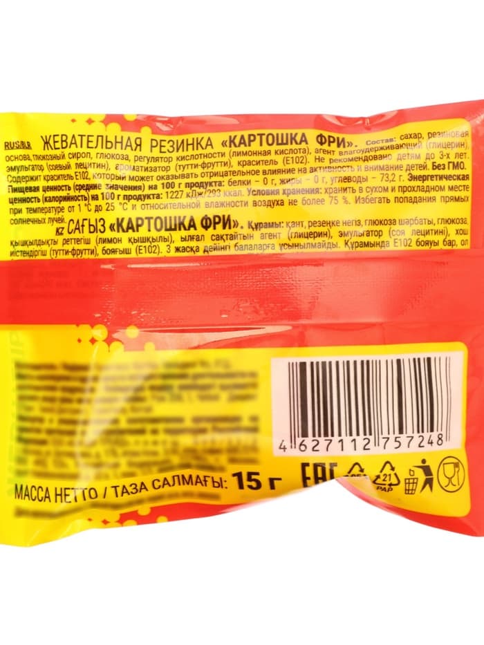 Жевательная резинка «Картошка фри», 15 г