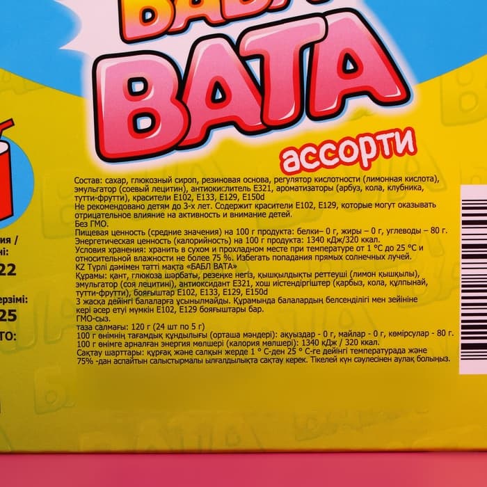 Сладкая вата «БАБЛ ВАТА», ассорти, 5 г