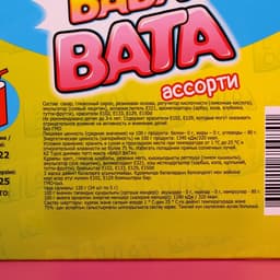 Сладкая вата «БАБЛ ВАТА», ассорти, 5 г