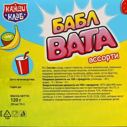 Сладкая вата «БАБЛ ВАТА», ассорти, 5 г