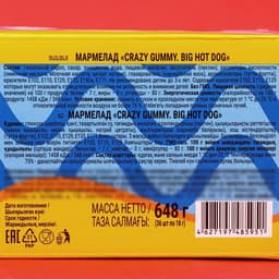 Мармелад жевательный HOT DOG, 18 г