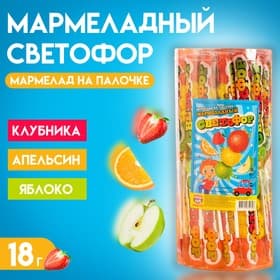 Мармелад на палочке «Мармеладный светофор», 18 г