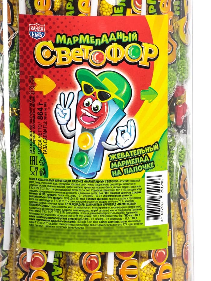 Мармелад на палочке «Мармеладный светофор», 18 г