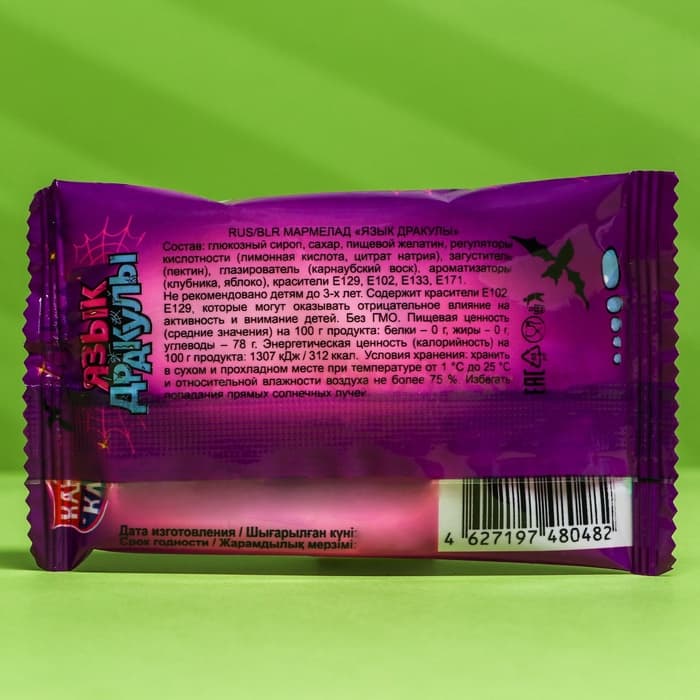 Мармелад «Язык дракулы», ассорти, 10 г