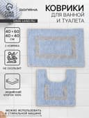 Коврики для ванной и туалета Доляна «Вензель», 2 шт., 40×40, 40×60 см, голубые