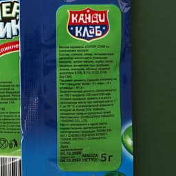 Мягкая карамель «Супер стик со спиннером», 5 г