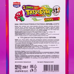 Жевательная резинка в пластинках «ТАТУ-БУМ», ассорти, 12.5 г