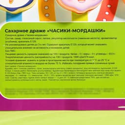 Драже «Часики-мордашки» сахарное, 3 г