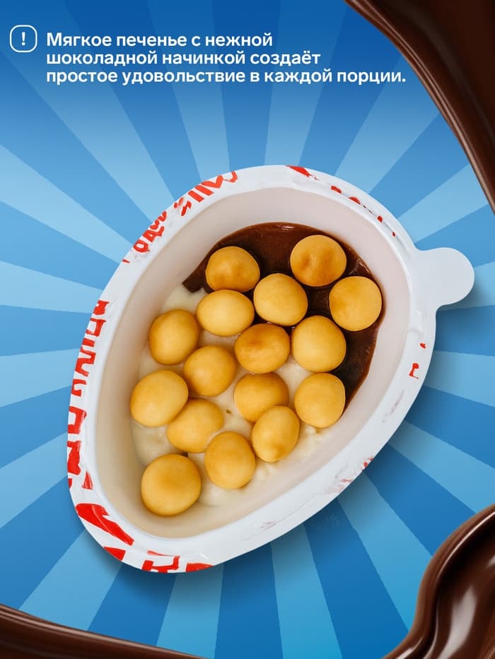 Печенье «Шокоприз» с шоколадной пастой и игрушкой, яйцо-сюрприз, для мальчиков, 15 г