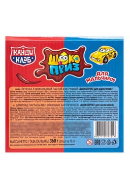 Печенье «Шокоприз» с шоколадной пастой и игрушкой, яйцо-сюрприз, для мальчиков, 15 г