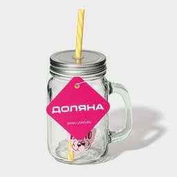 Банка с крышкой и трубочкой «Вино», 450 мл, 10×7.5×13 см