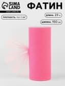 Фатин, 15 см, 23±1 м, 11±1 г/м², розовый №4
