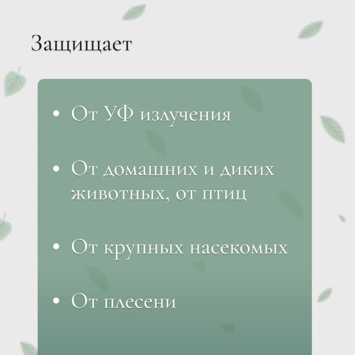 Сетка затеняющая, 5×3 м, плотность 80 г/м², тёмно-зелёная, в наборе 15 клипс