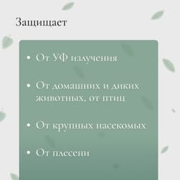 Сетка затеняющая, 5×3 м, плотность 80 г/м², тёмно-зелёная, в наборе 15 клипс