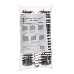 Клипса садовая «Люверс», для крепления затеняющей сетки, пластиковая, чёрная