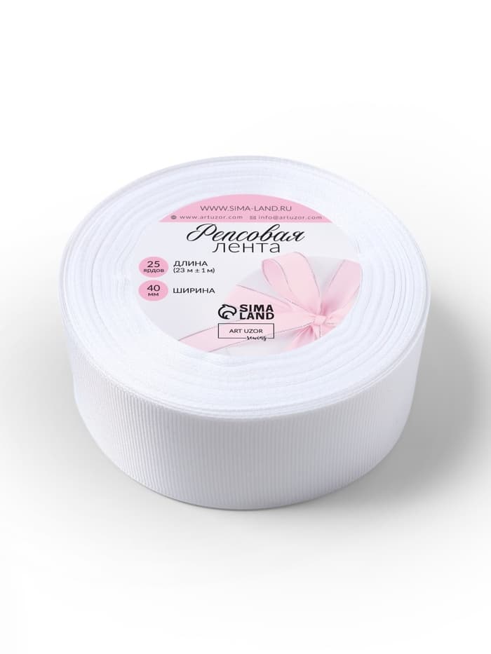 Лента репсовая, 38 мм, 23±1 м, белая №01