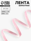 Лента бархатная, 6 мм, 18±1 м, розовая №02