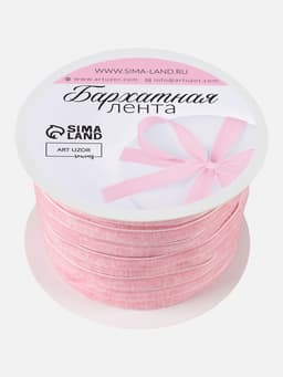 Лента бархатная, 6 мм, 18±1 м, розовая №02