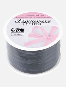Лента бархатная, 6 мм, 18±1 м, чёрная №03